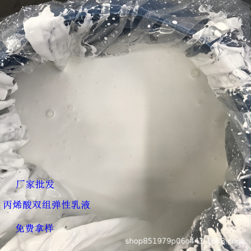 厂家定制js涂料乳液丙烯酸防水乳液苯丙乳液纯丙乳液建筑涂料乳液