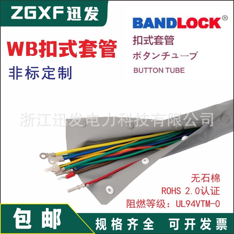 Nút WB kết thúc bằng một tấm chắn dây cáp, một cách cách nhiệt PVC.