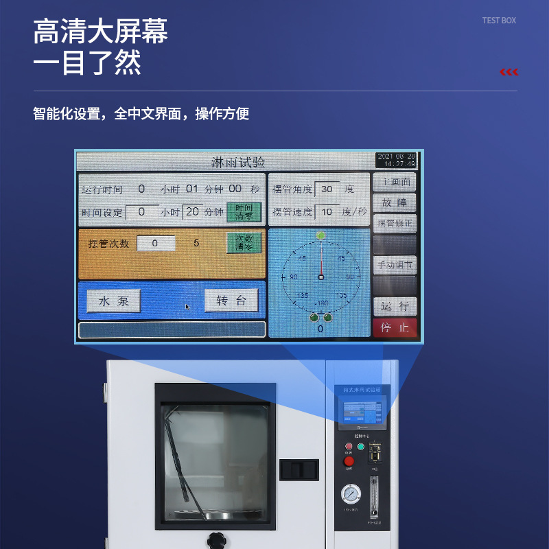 Waterproof test box for the shower shower test box, a waterproof test box for electronic appliances