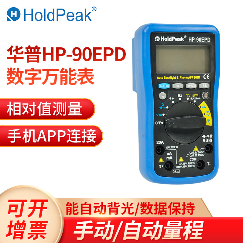 HP-90EPD 스마트 폰 AMP 멀티 틸트 테이블, 자동 전자.