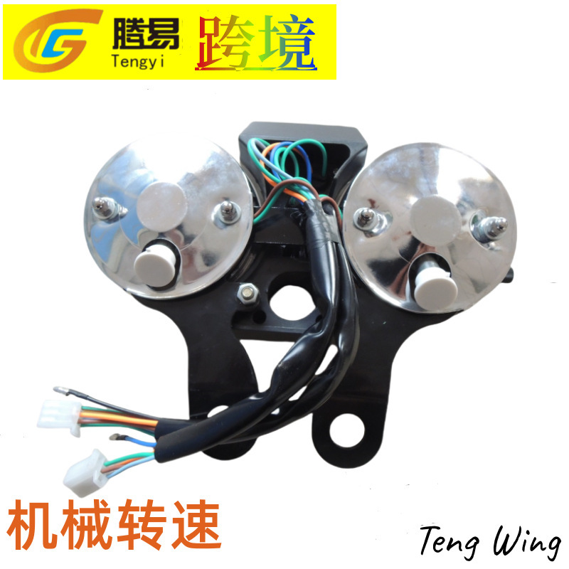 Motorcycle instruments Motorcycle instruments Motorcycle export accessories