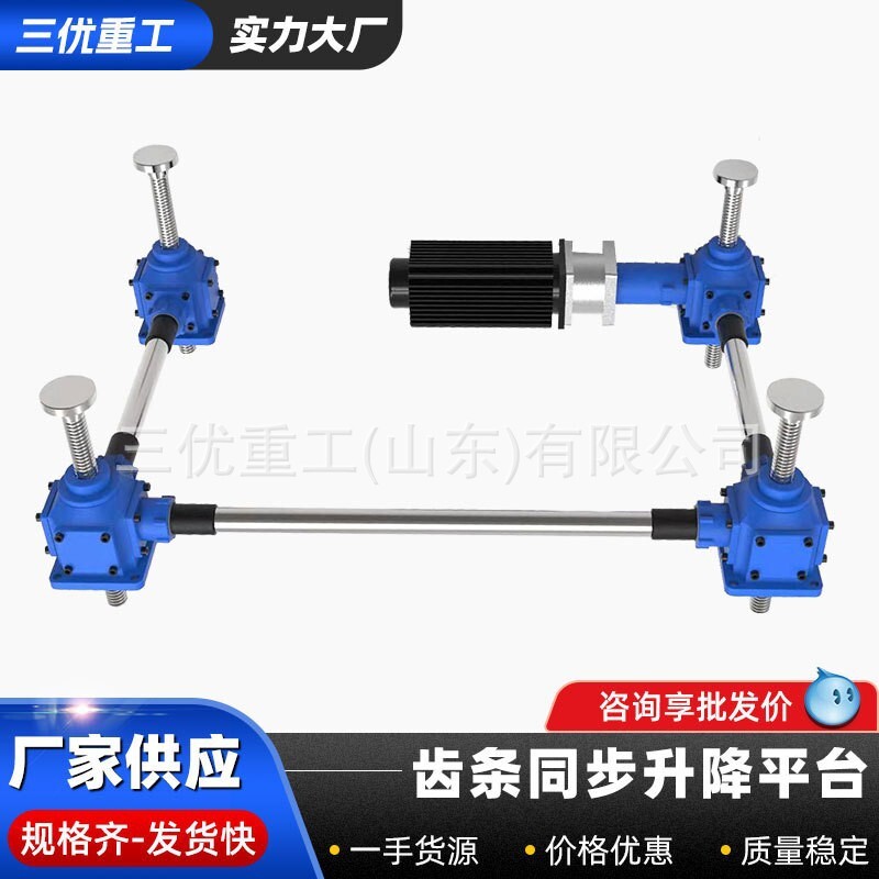 气缸气动电动手摇齿条式同步升降器RJ40双轮齿轮齿条升降机