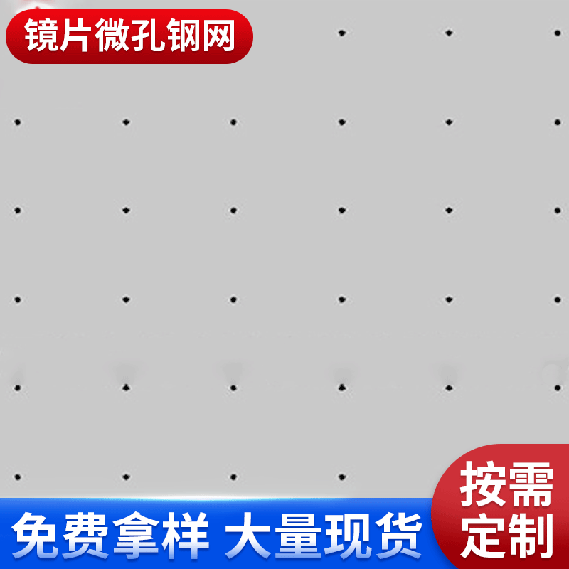 厂家供应镜片微孔钢网  网点镜片电路板锡膏红胶工艺印