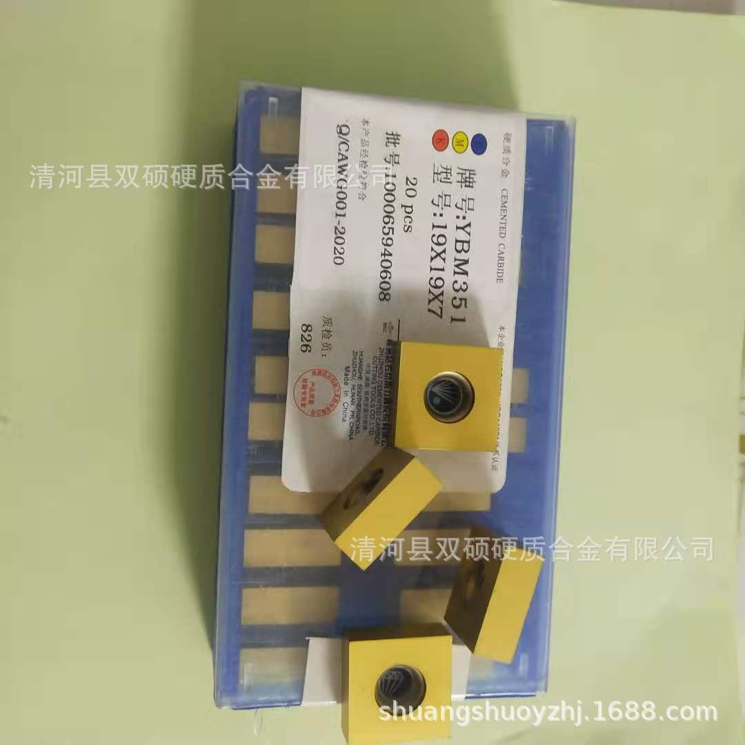 重型可轉位立裝銑刀片 19X19X7 帶孔四方圖層刀片 圖層玉米銑刀片