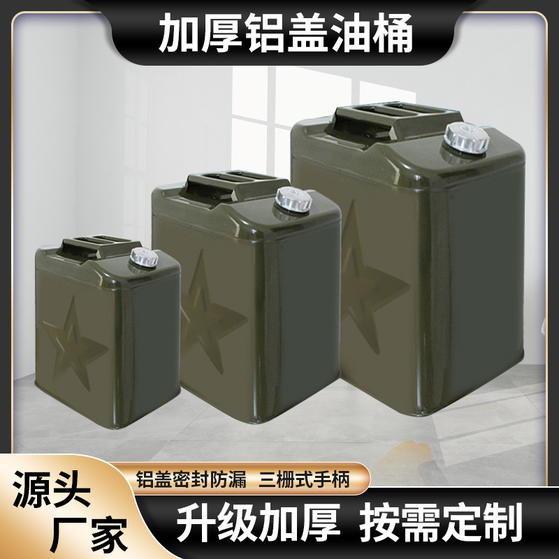 표준화 된 휘발유 드럼, 디젤 드럼, 철 코팅 드럼, 5 ~ 60 리터, 자동차 부담 유조선.