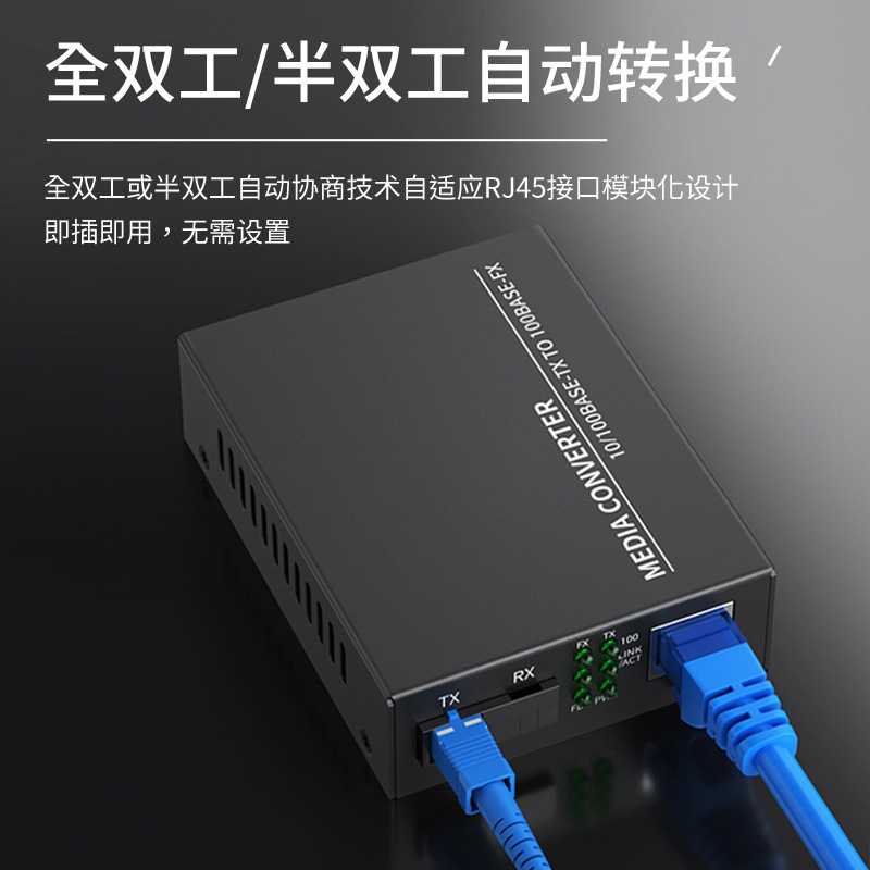 Industrial-grade GG fibre-optic transceiver single-fibre modulus 1-ray 2-power 4-billion-kilogram converter 8-ray transceiver