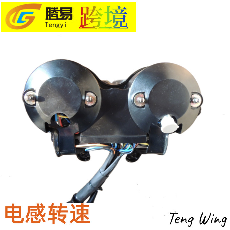 Supply of spare parts for the export of motorcycles from the source manufacturer for the YBR-125 instrumentation chronometer