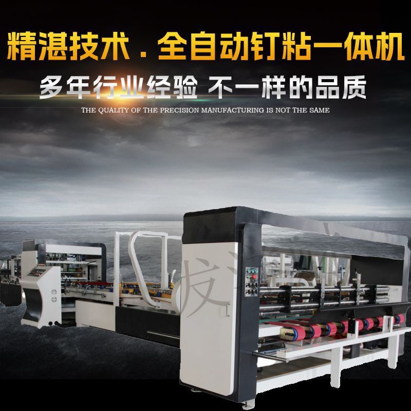 High-speed tb-boxing equipment for the production of cardbox mechanical lines