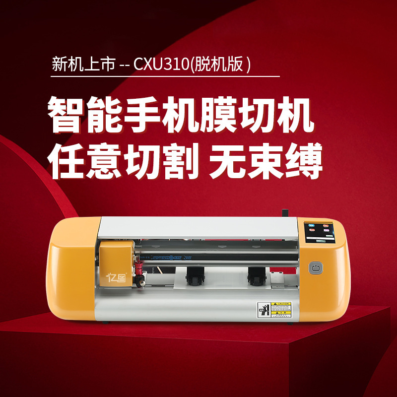 CXU billion mobile membrane slicing machine type WIFI phone bluetooth type