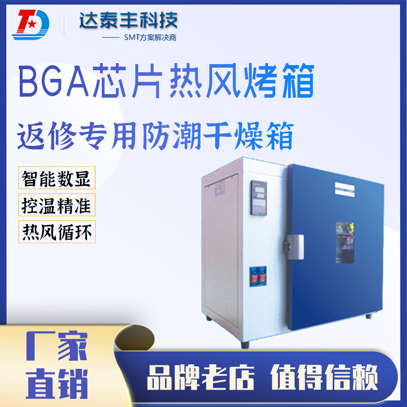 D'Artagnan 100-0A Drybox electrical heater cycle, several-specified greenhouses, industrial oven ovens.