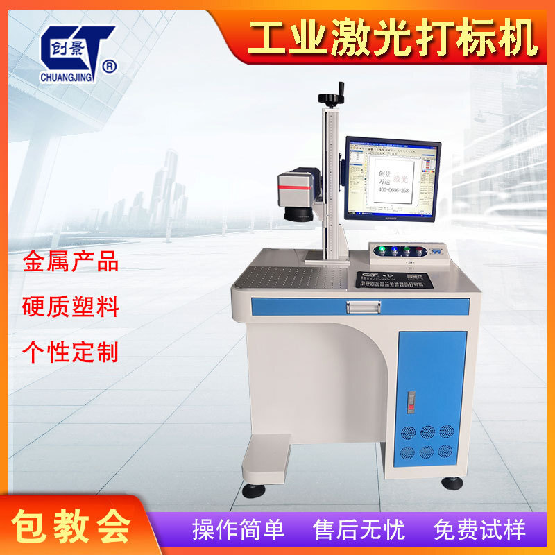 Plastic laser tagging machine, metal laser sculptor, metal plastic industry laser typing.