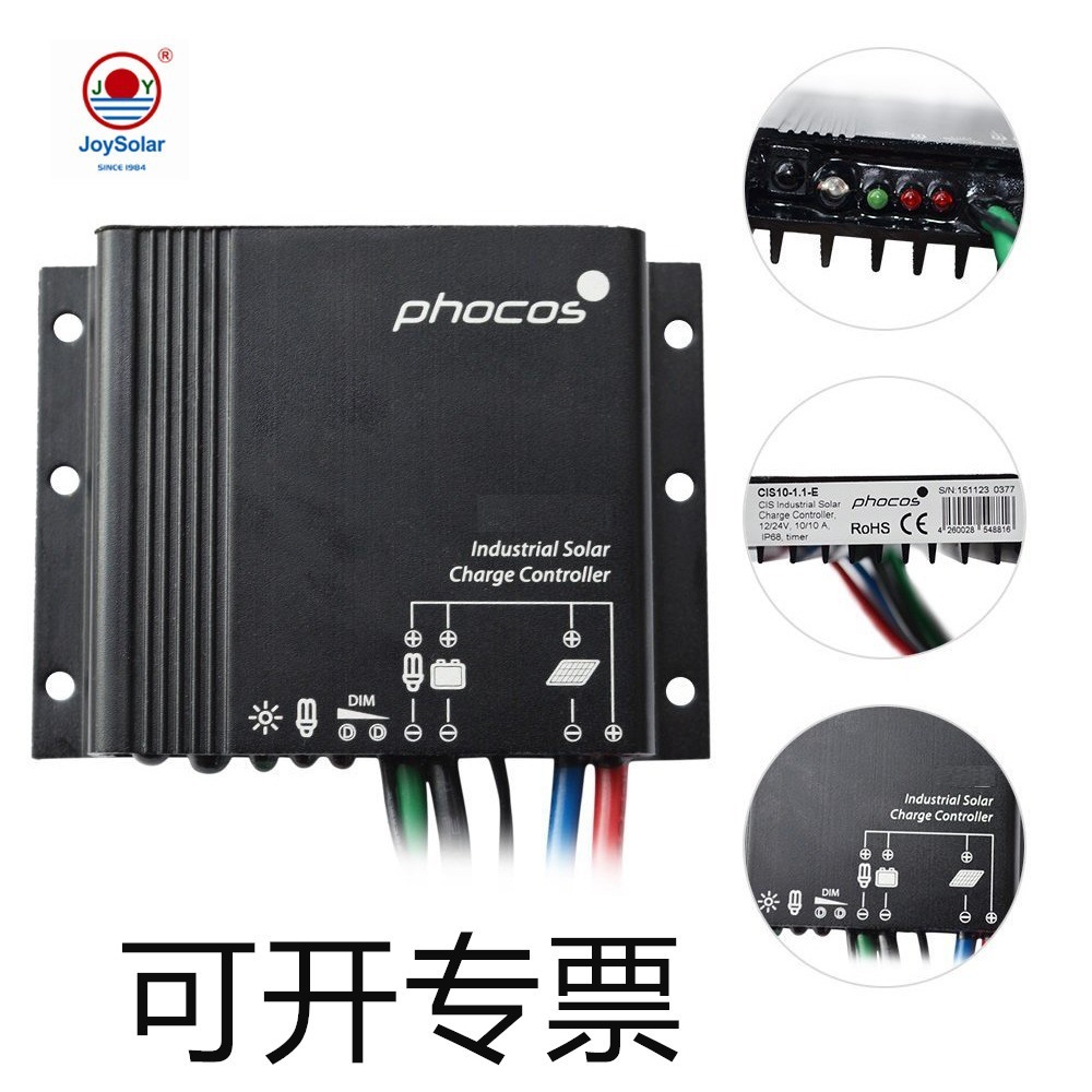 德国品牌伏科phocos太阳能路灯控制器10A CIS10 12v/24v IP68防水