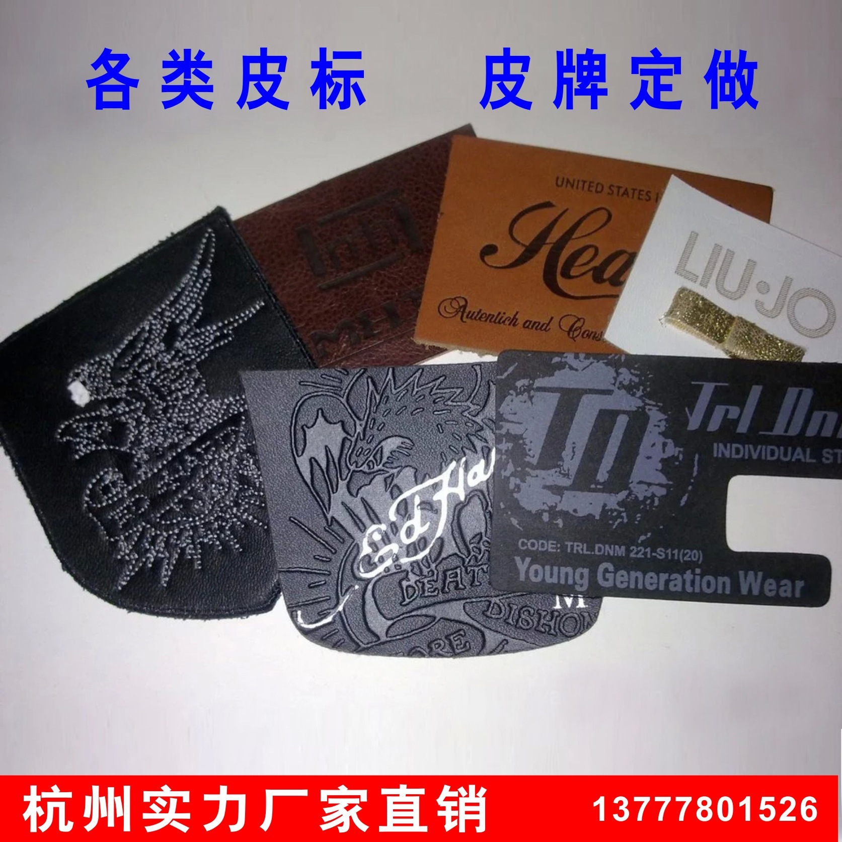 Hangzhou coloured thermal LOGO label, real leather, super-felk leather-marked jeans box.