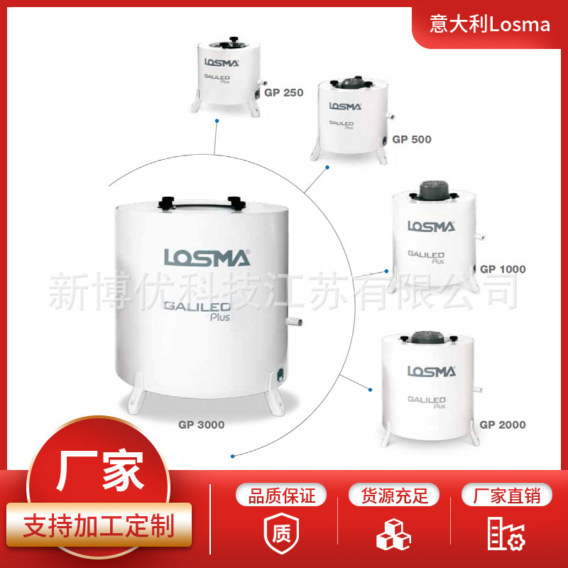 Full specifications for the LOSMA oil cleaner, Rosma, Italy