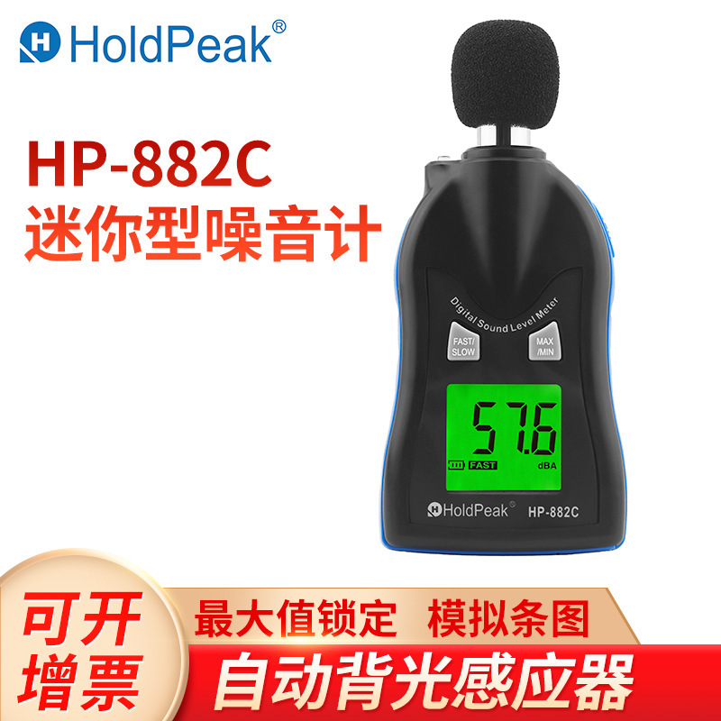 Wapp HP-882C 다기능 음향 계산기 측정 전자 사운드 볼륨 테스터