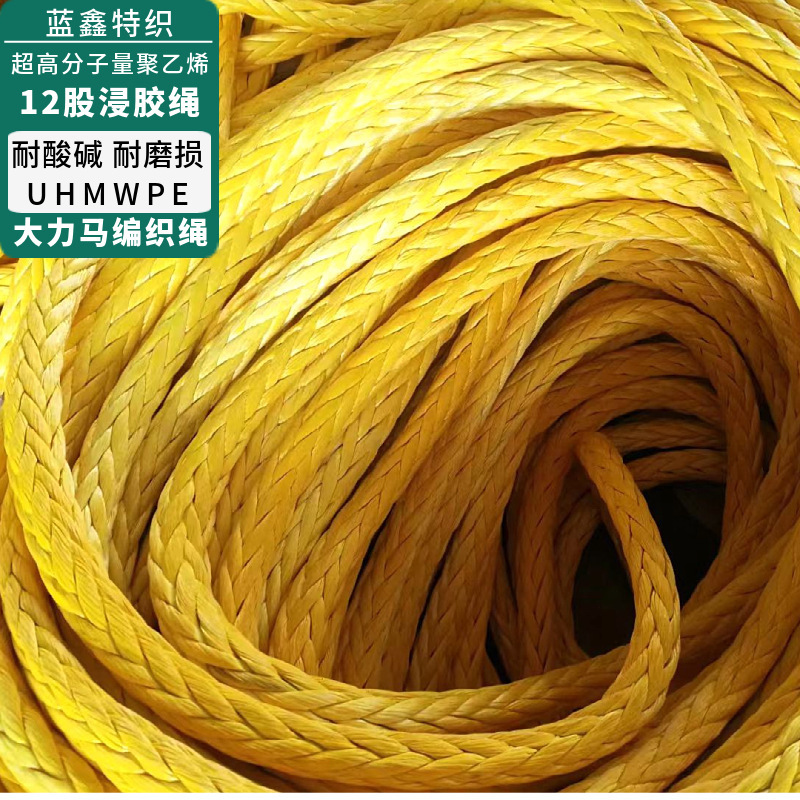 The factory produces 12 units of high-intensity winch ropes, and the high-intensity MHMWPE molecule pulls out of the field.