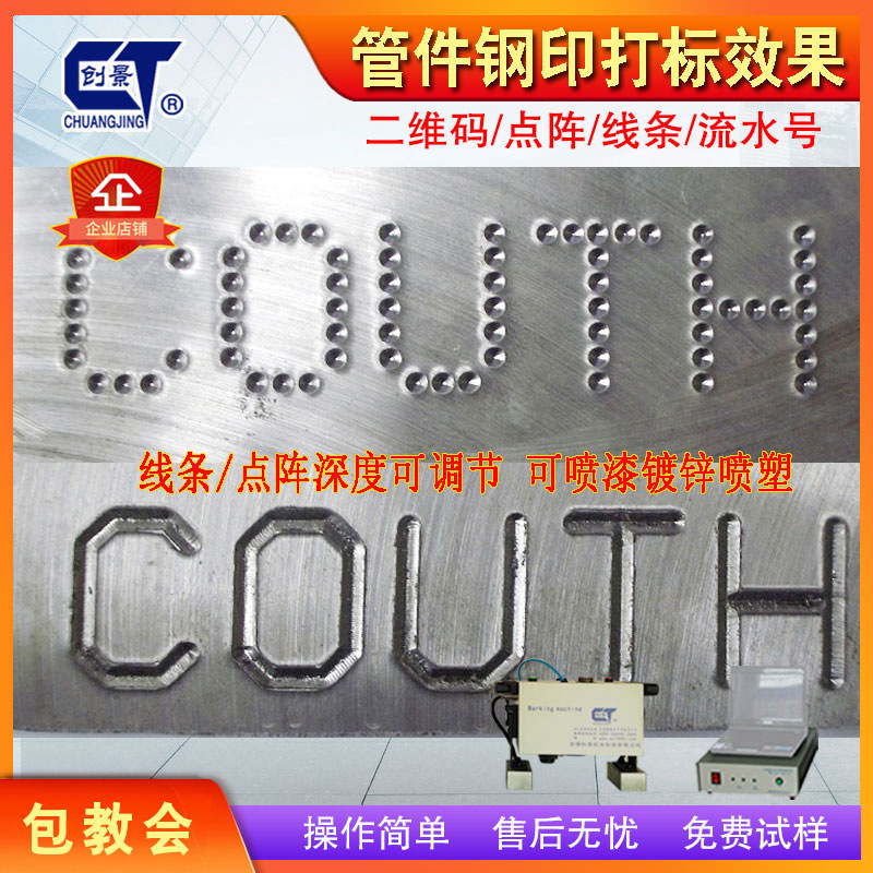 Portable steel stampers, building materials, type type type typewriters, scaffold pipe metal typewriters