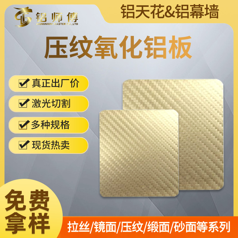 Aluminium oxidation plate wall decorated anode aluminum oxide plate, building aluminum oxide, aluminium oxide type.