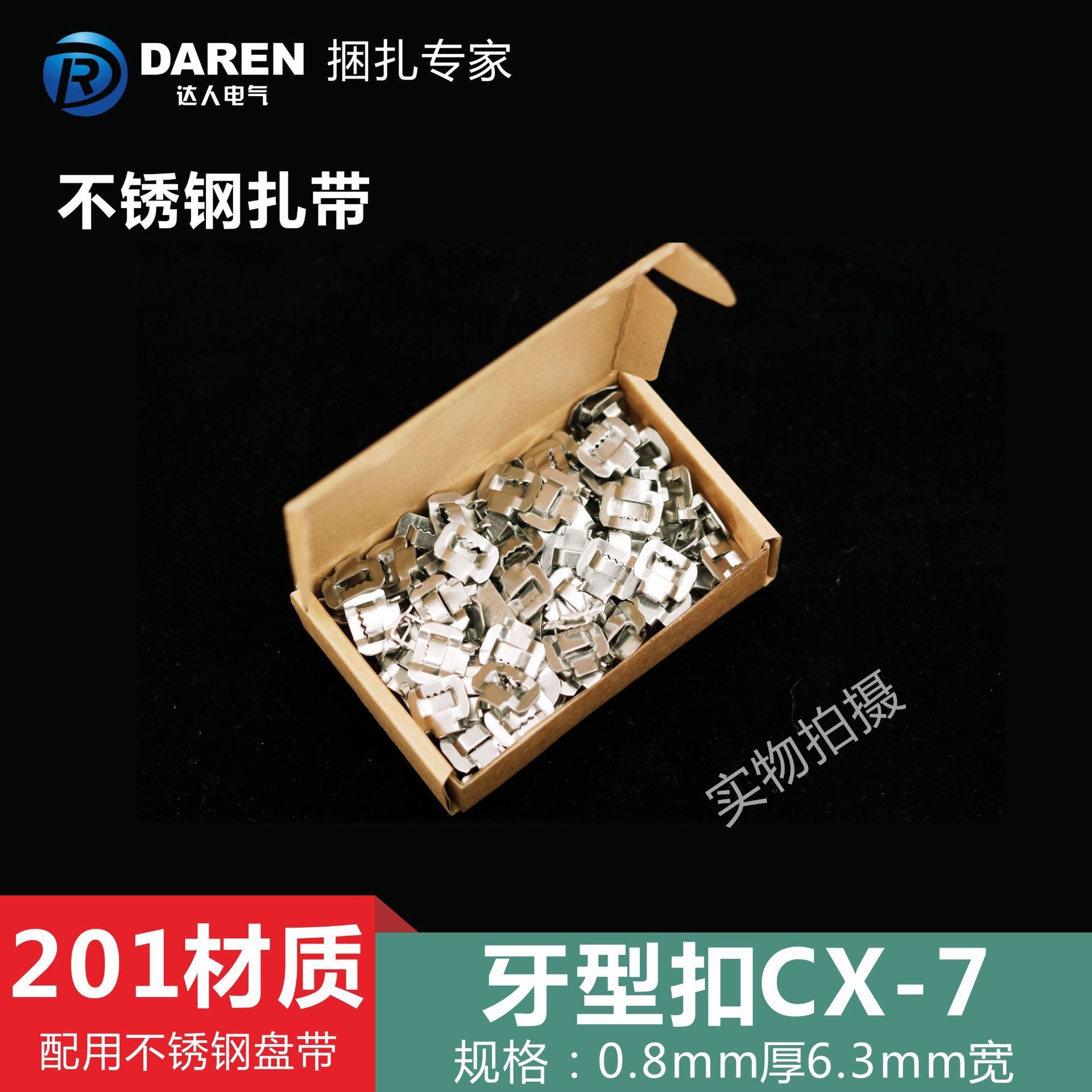 공장 공급 6.3 mm 이 단추 스테인리스 결박 물자 201, 304, 316