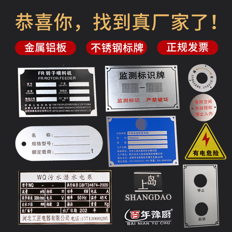 Aluminium alloy panel plate with stainless steel bed tag label logo UV-printed