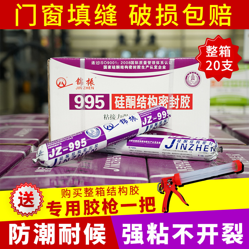 Máy nâng giá bán hàng trực tiếp của nhà sản xuất, 995, gel silicon trung hòa, khâu cửa trước và cửa sổ.