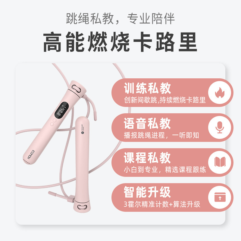 华为智选沃莱智能跳绳樱语粉健身运动燃脂语言播报蓝牙竞速跳绳