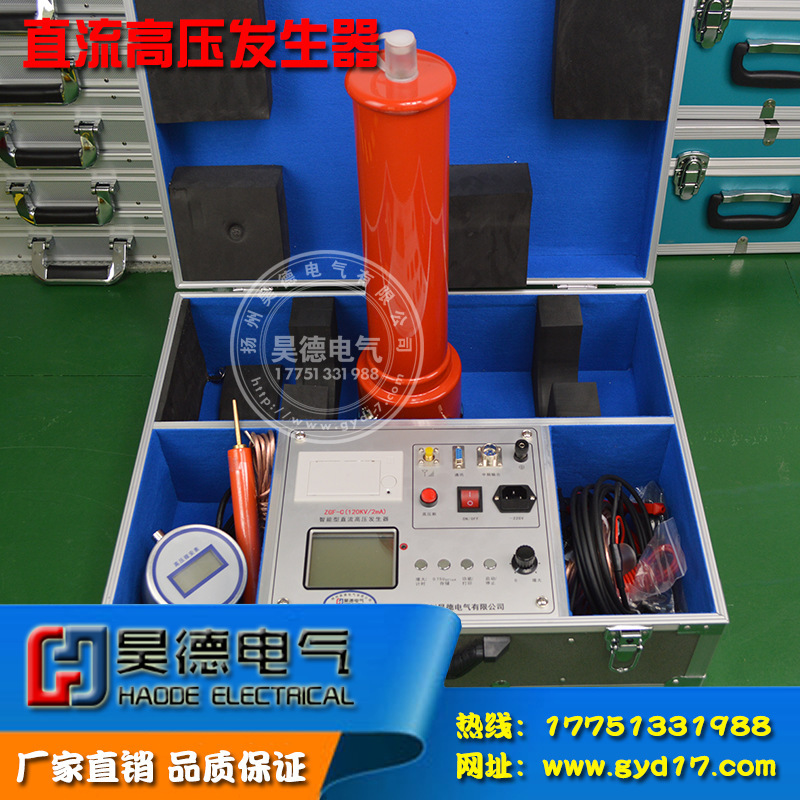 ZGF-C 120KV/2mA 똑똑한 똑바른 교류 고압 발전기/Zinc 산화물 광산 피난처