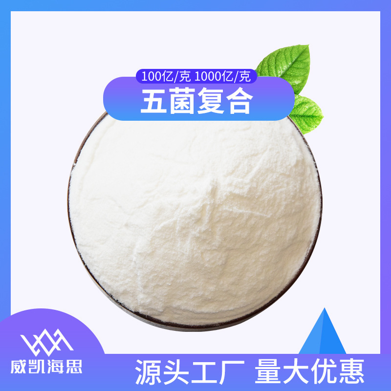 Food raw materials for the production of a five-microcomposite fungil dry milkate powder for the production of a solid beverage