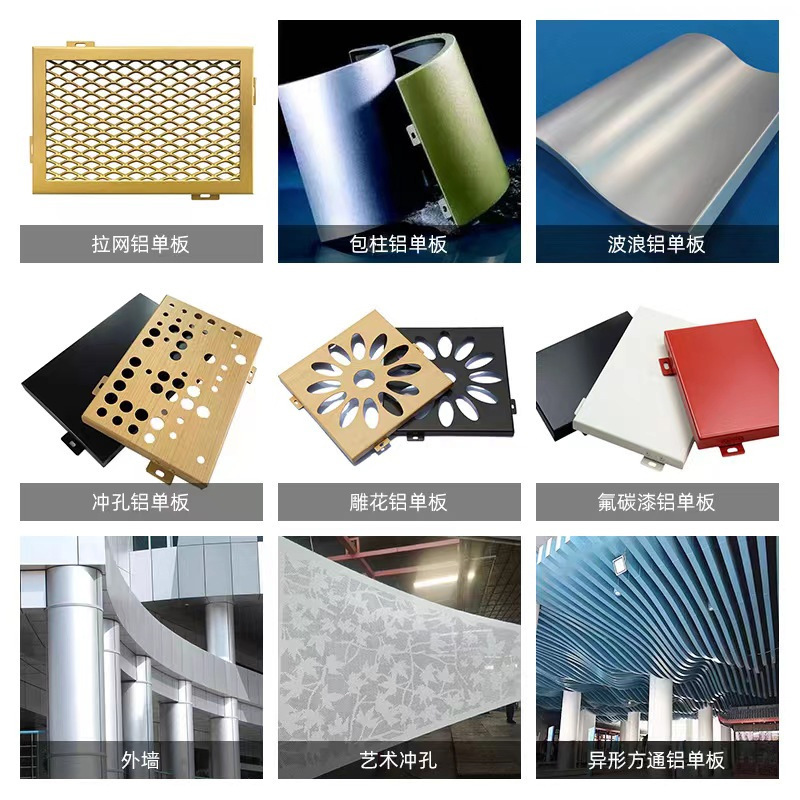 The pattern prints the rusted roasted aluminum plate, the hyperbolic arc perforated aluminum single plate, the wholesaler of wood-coated aluminum plate.