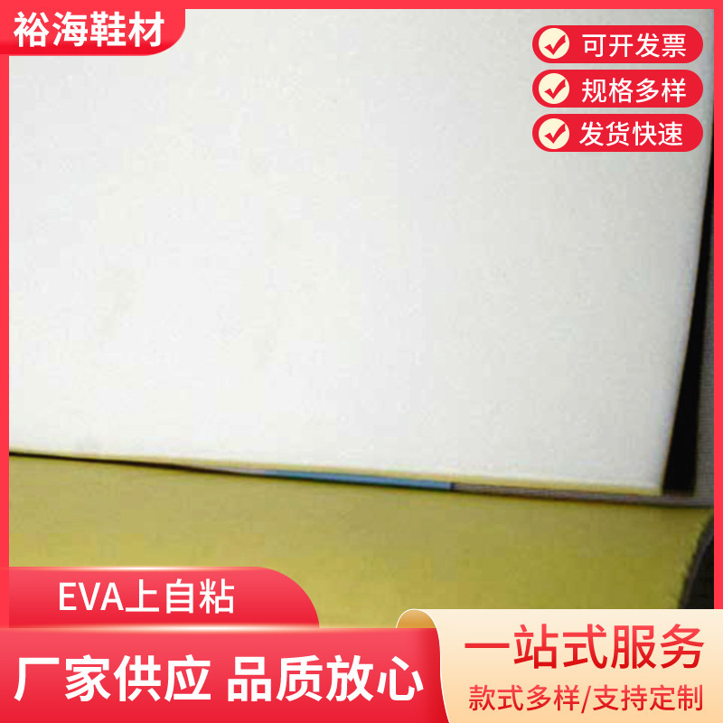 The manufacturer supplies a white EVA with a new 2024 self-adhesive jewellery box with a remix of EVA technology.