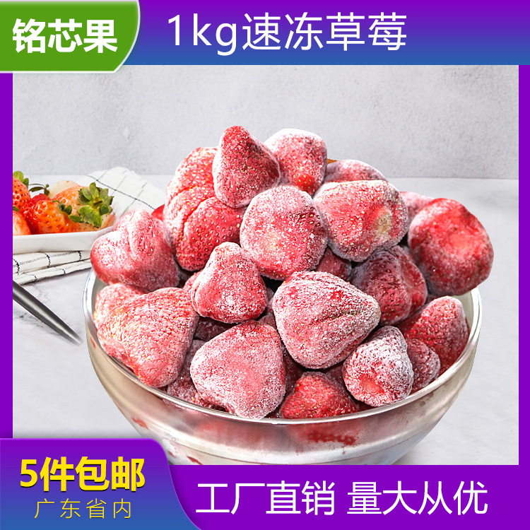 Quả dâu tây tươi, nhanh, 10 gói, nguyên trái dâu đông lạnh, thức ăn nướng và thức uống lạnh.