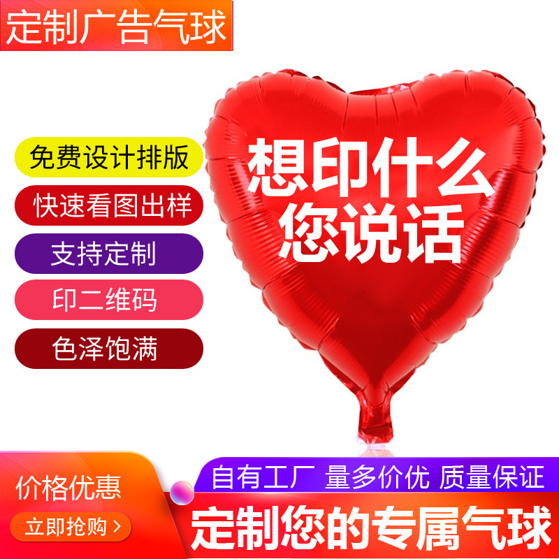 Customized advertising balloon opening campaign to promote 2-D aluminium membrane balloon printing logo balloon factory