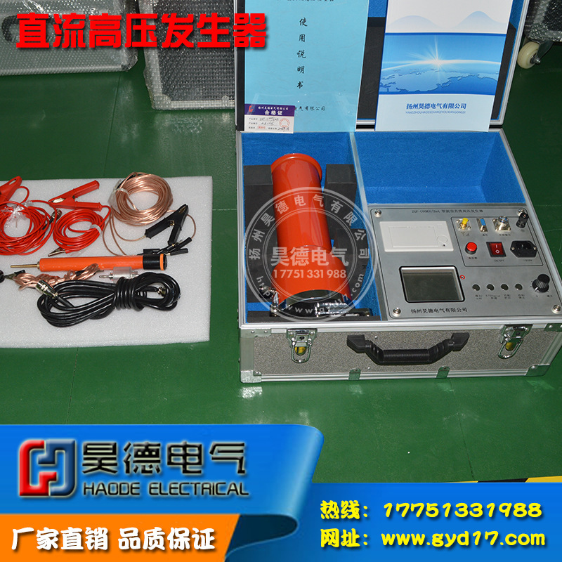 ZGF-C 똑똑한 60KV/2ma 똑바른 교류 고압 발전기 똑똑한 lava 살포