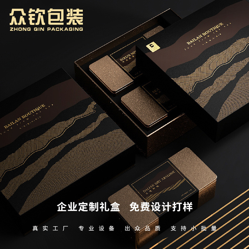 Small batch printing of a new, high-end tea wrapper box, high-end double-cover gift box, colour pack box