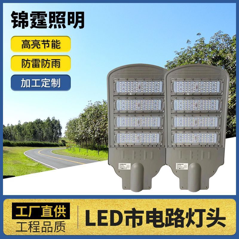 led路灯新款高流明批发金豆模组60W户外道路照明路灯庭院路灯头