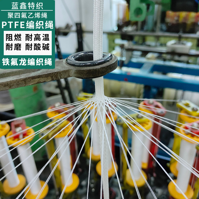 Production of polytetrafluoroethylene 2mm3mm4mm5mm5mm6mm8mmweaved ropes for high temperature alkaline PTFE