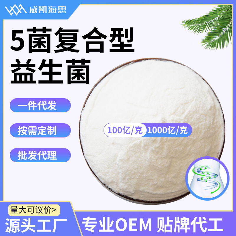 Food raw materials for the production of a five-microcomposite fungil dry milkate powder for the production of a solid beverage