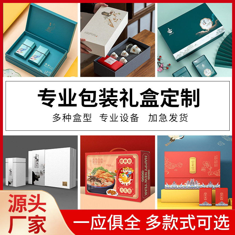 Make-up of custom-made hand-held box packs for printing paper box gift boxes