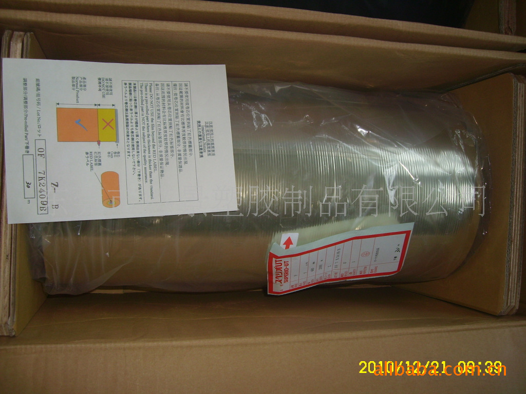 Supply of Peri plastic film, Mitsubishi, Japan Type F 0.038