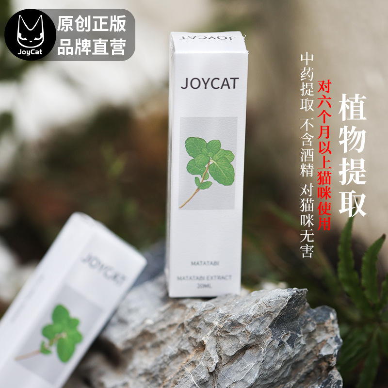 JoyCat喵喵貓咪快樂水蟲癭果噴劑貓薄荷貓草興奮抓板喝水去毛球