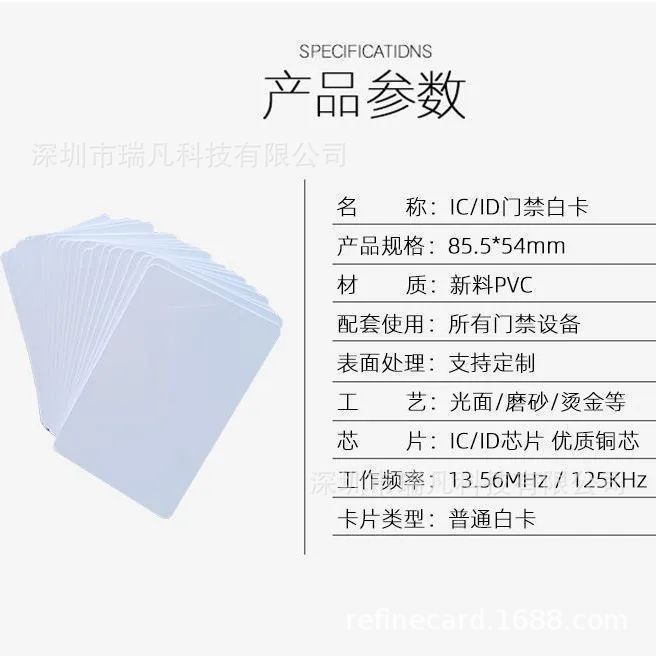 บัตร IC, บัตร IC, บัตร IC, ห้ามติดต่อ IC ชิป M1 ชิพ สมาร์ท PVC