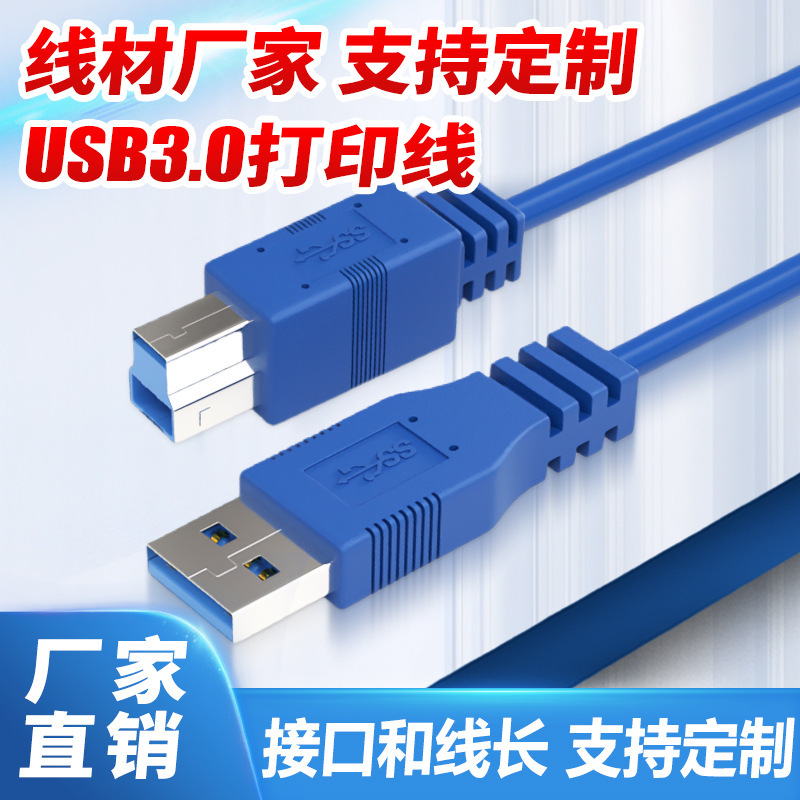 USB3.0 printer line extension line AMBM high speed data line extension mobile hard drive box connection