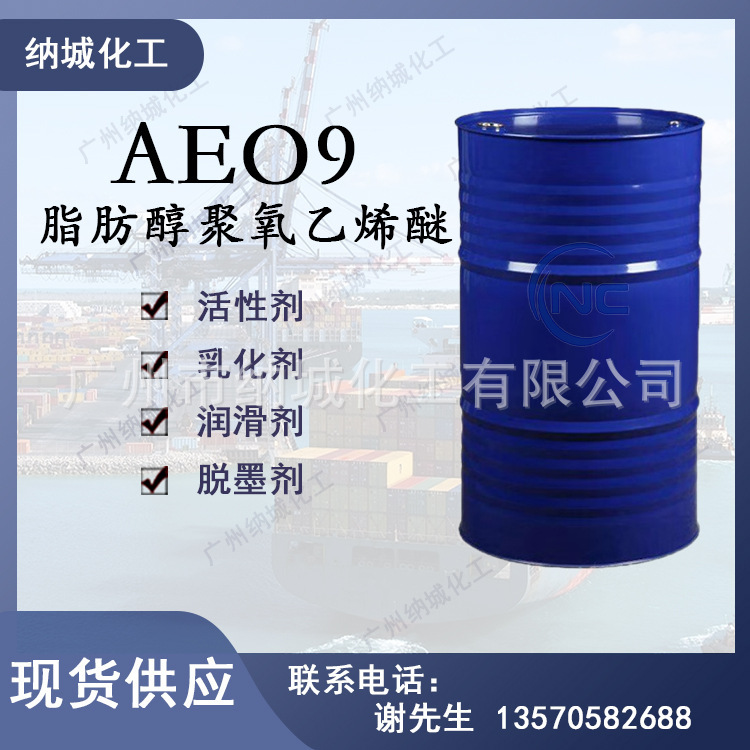 ปัจจุบัน anion ancactant urpol polyoxy AEO9