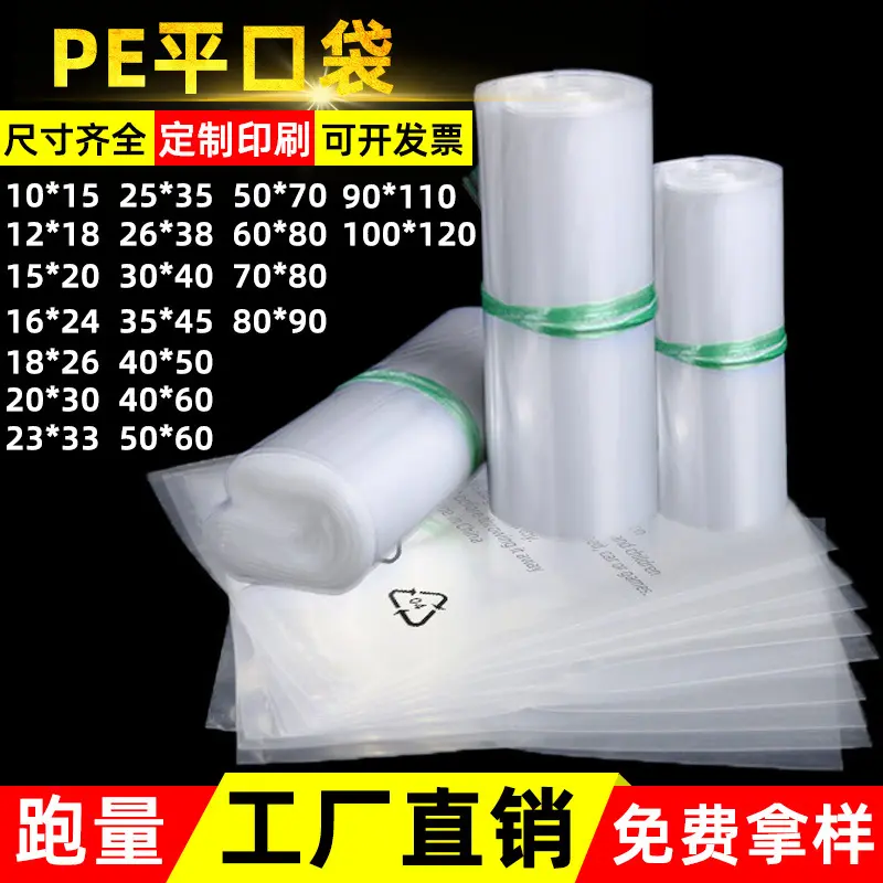 Printed in a hand-out pep bag with a large, high pressure pep pip bag