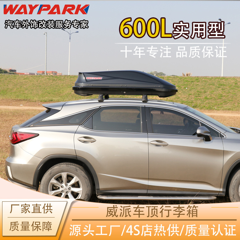 W.W. 3022. กระโปรงรถติดรถที่จุได้ 600 L SUV.