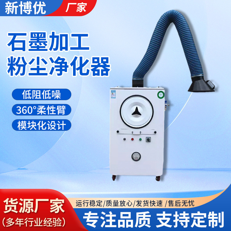 Customized waste removal equipment for mobile graphite processor dust cleaners and weld smoke cleaners