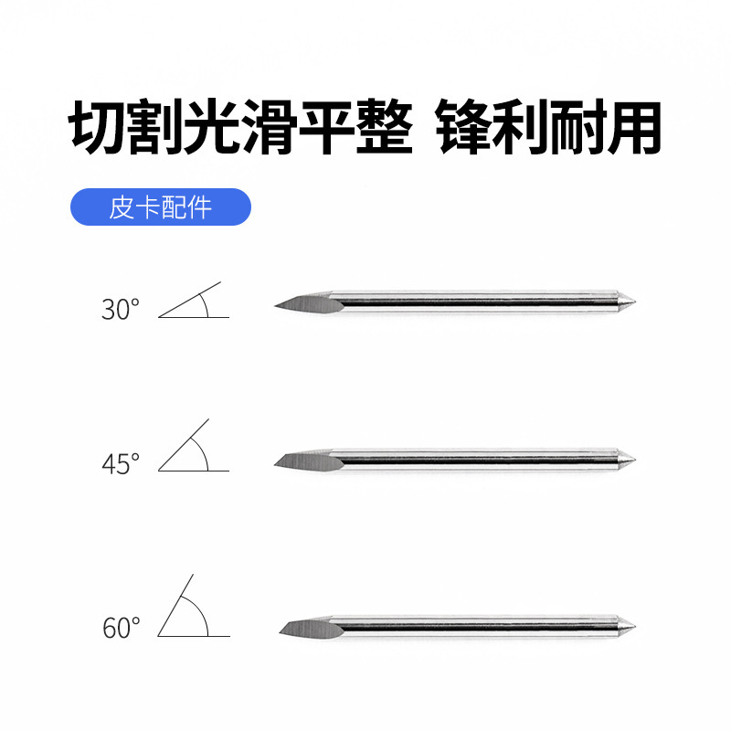 億圖刻字機配件 進口羅蘭刻字刀 電腦皮卡刀 鎢鋼雕刻刀 繪機刀具