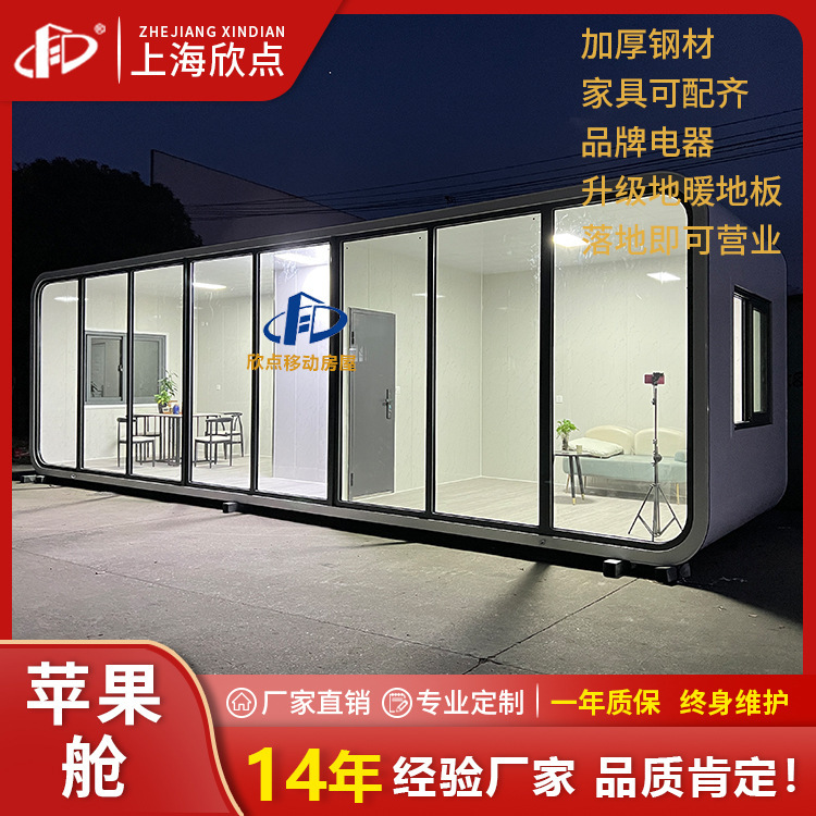 Creative steel structure apple cabin office, outdoor sports room, view area mobile residential, apple warehouse factory.