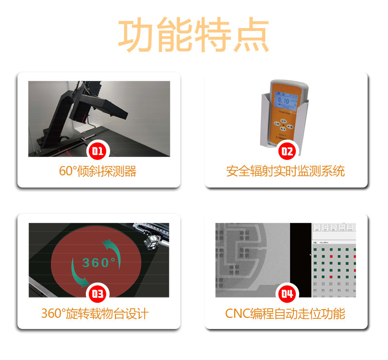 达泰丰DTF-S100 X射线检测设备X-RAY检测机