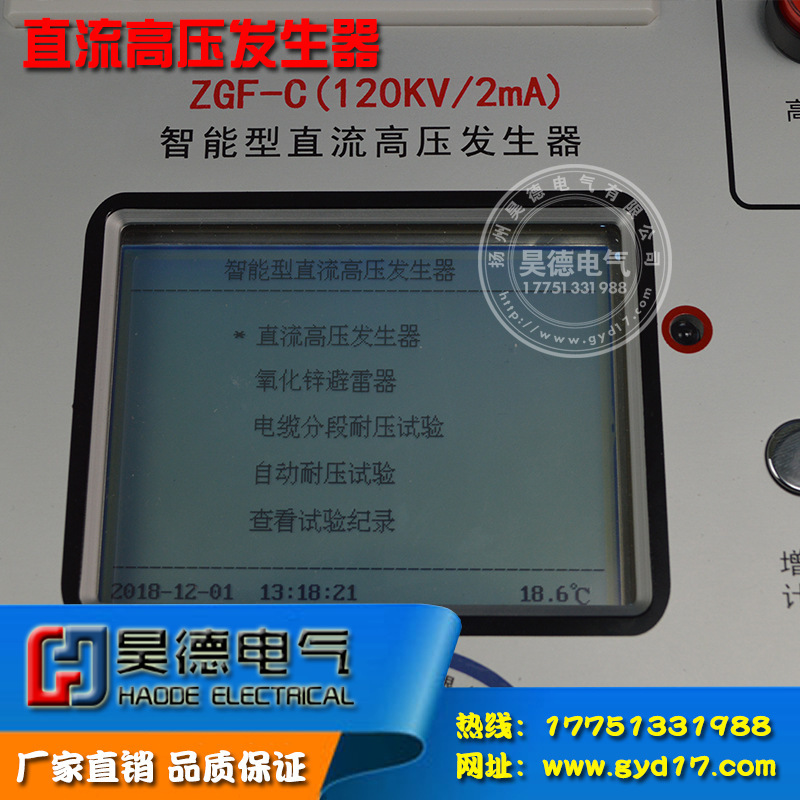 ZGF-C 120KV/2mA 똑똑한 똑바른 교류 고압 발전기/Zinc 산화물 광산 피난처